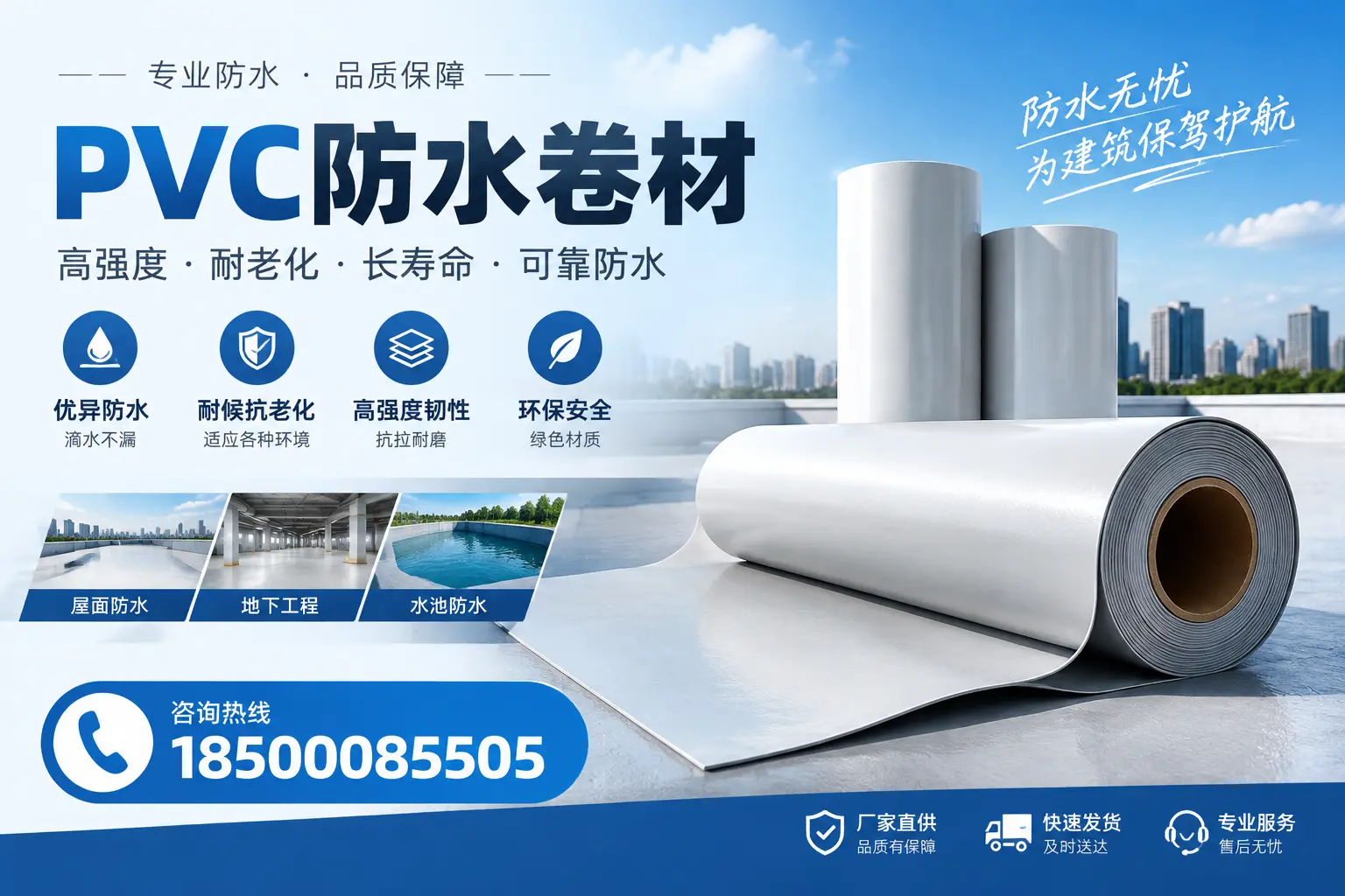对比不同品牌PVC防水卷材的性价比，帮助襄阳用户选择