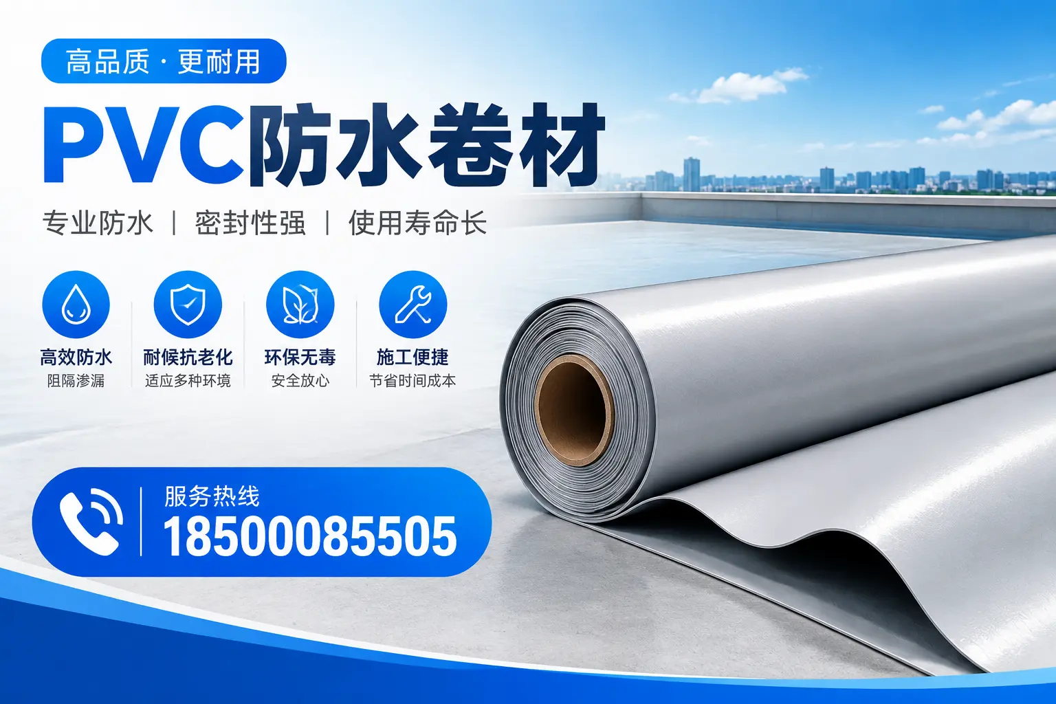 襄阳pvc防水卷材的检测标准与认证流程