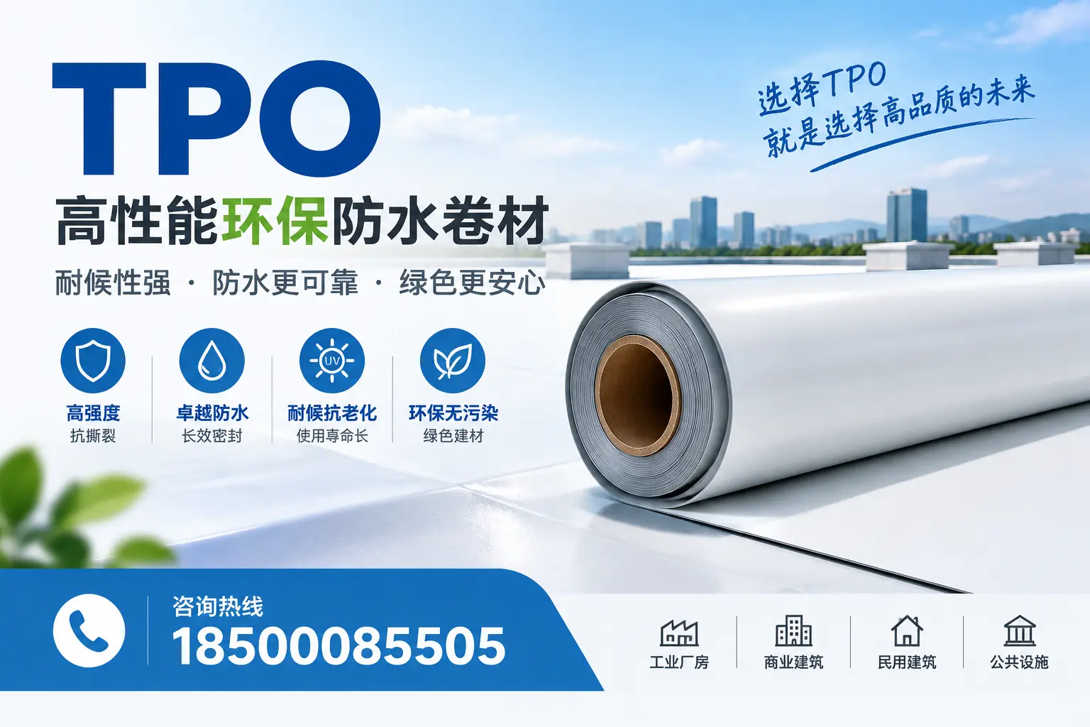 选择tpo材料时的注意事项，避免襄阳企业常见误区
