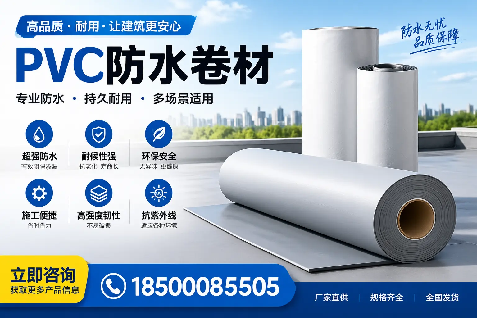 在襄阳选择PVC防水卷材的五大关键因素，助您做出明智决策