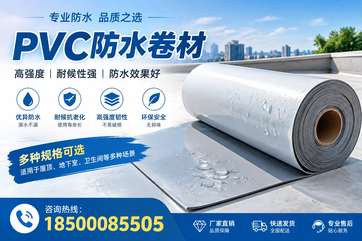 选用PVC防水卷材时需要避开的常见误区，特别是在襄阳