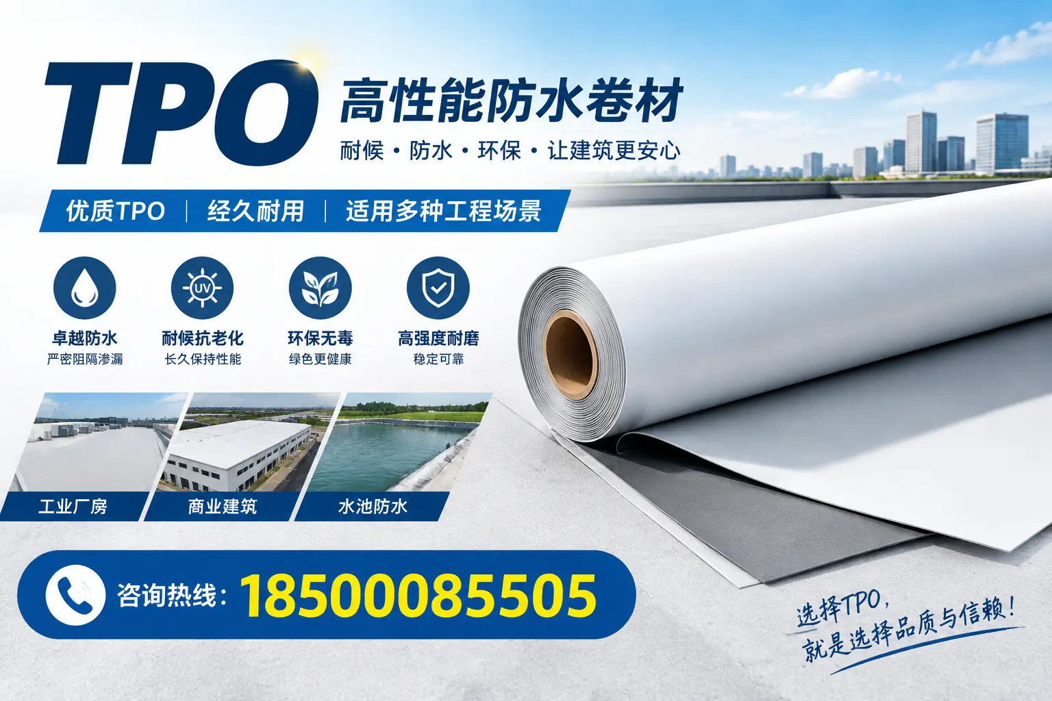 tpo的施工注意事项,确保襄阳项目顺利进行