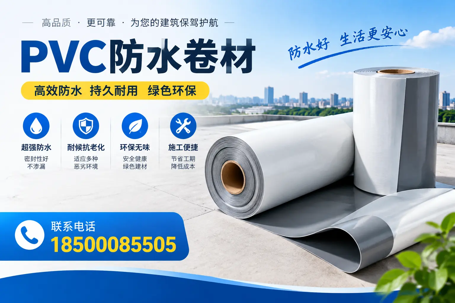 如何选择合适的PVC防水卷材?襄阳市场的实用指南