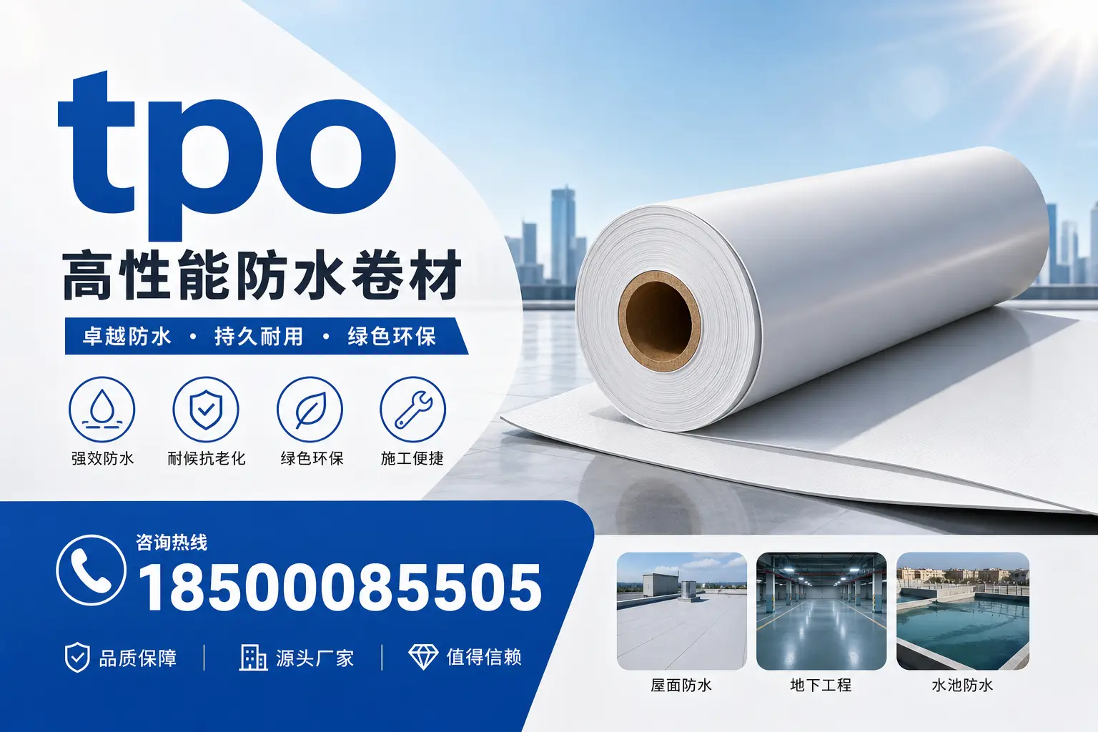如何为襄阳企业选择合适的tpo供应商