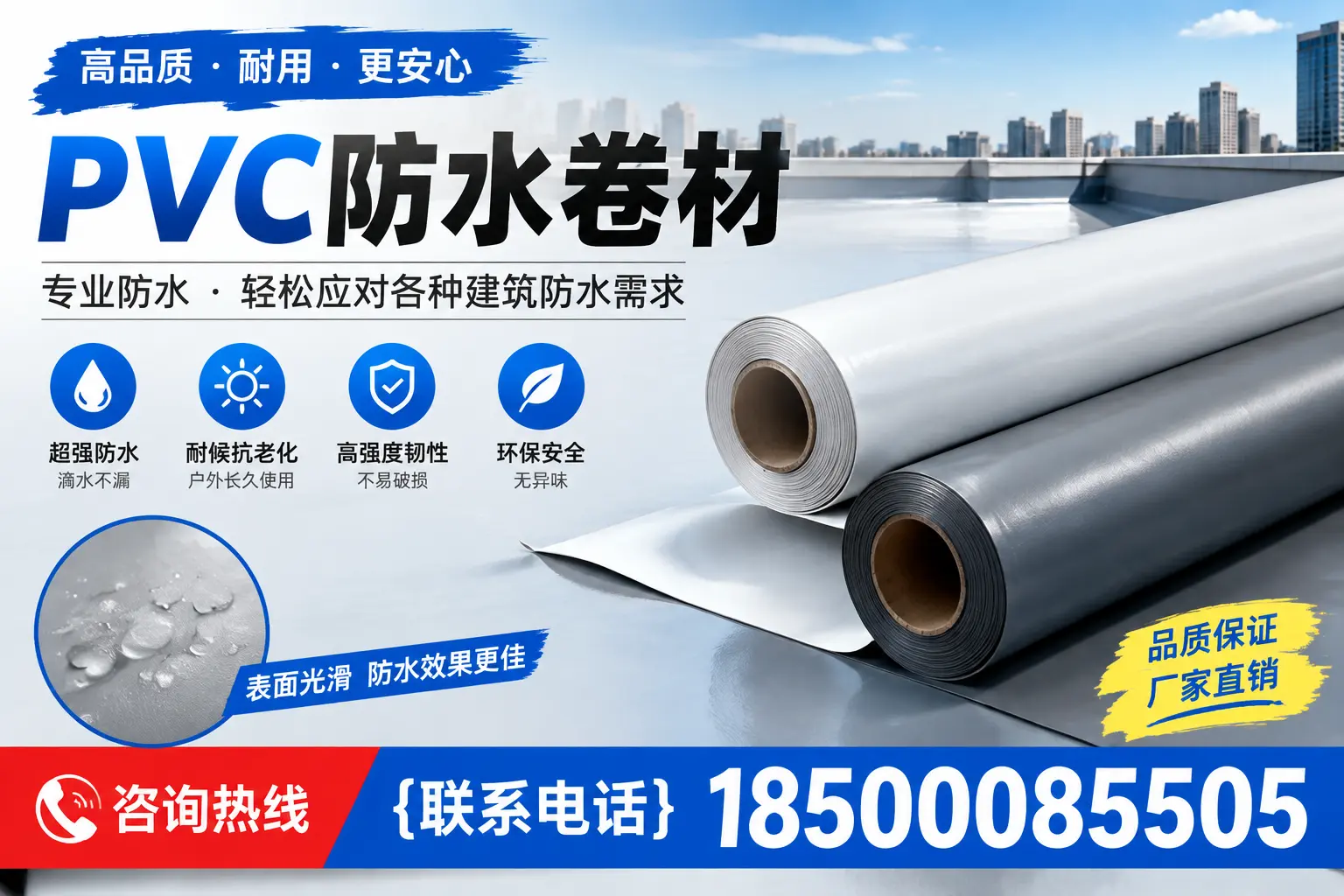 PVC防水卷材的使用寿命及影响因素,襄阳客户的必备知识