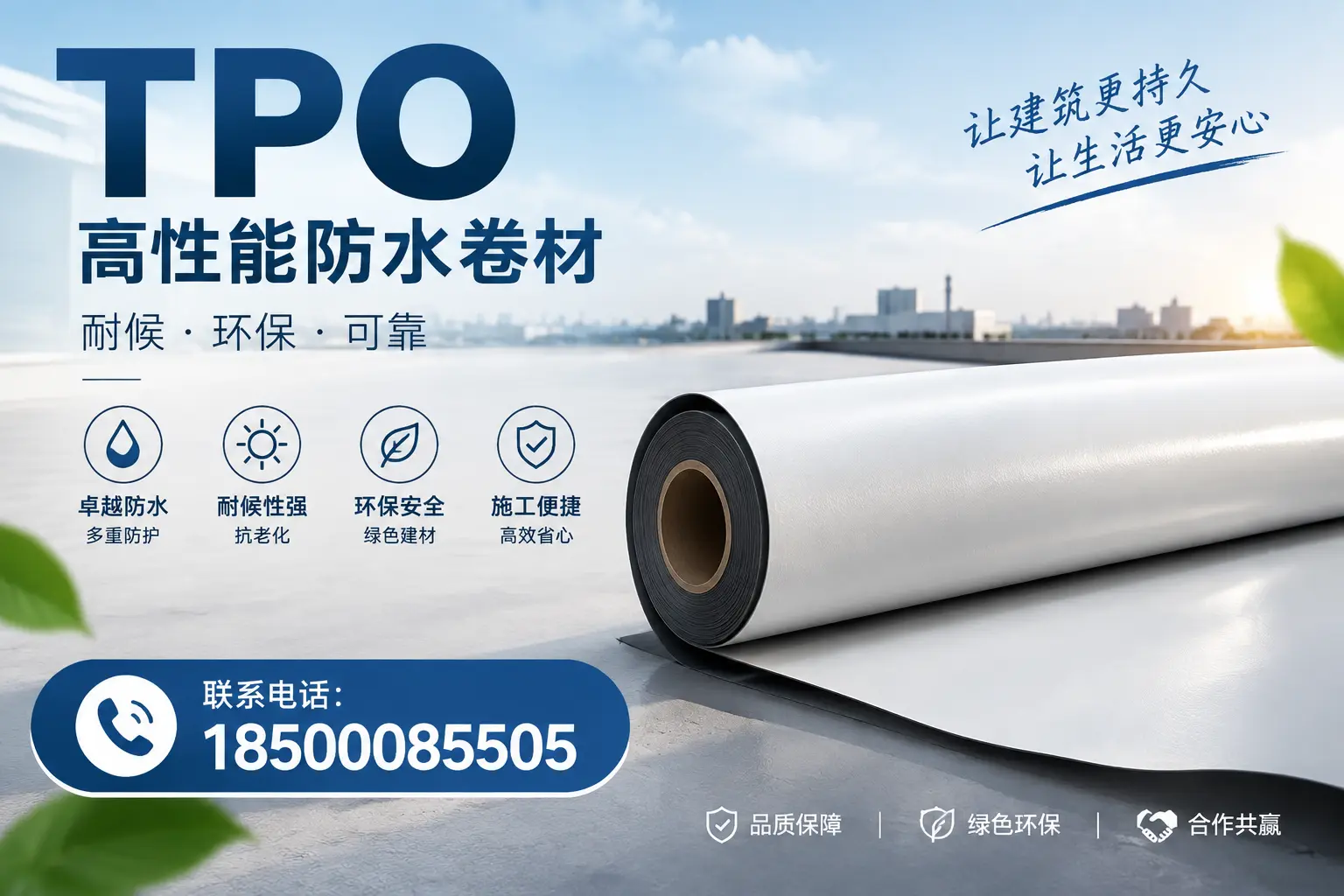 tpo在建筑行业的应用实例,襄阳企业的成功案例