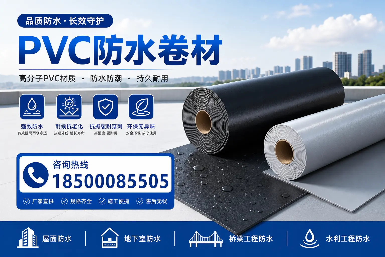 PVC防水卷材的行业标准与规范，襄阳市场的适用性分析